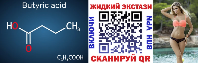 БУТИРАТ оксана  Купить  Заречный 