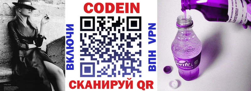 Купить  Заречный  Кодеин напиток Lean (лин) 