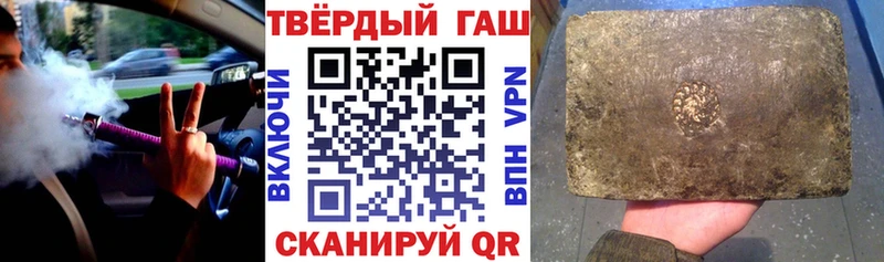 Купить  Заречный  Гашиш hashish 