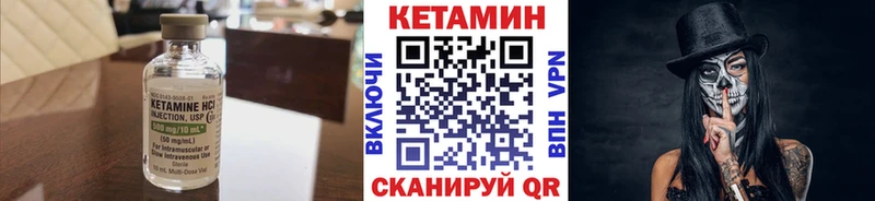 Кетамин VHQ  Купить  Заречный 
