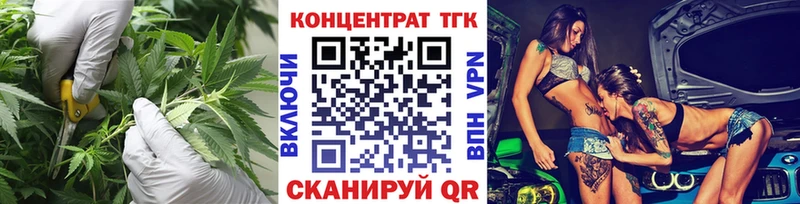 ТГК вейп с тгк Купить закладки Заречный